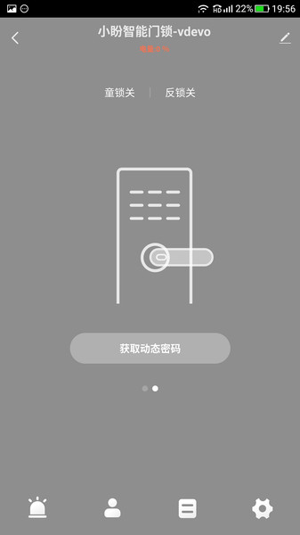 小盼智家app