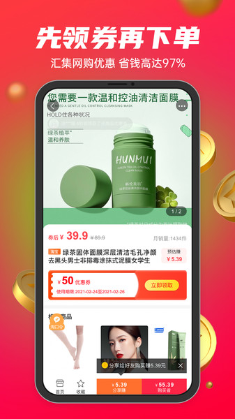 妆链时代商城 v4.7.3安卓版0