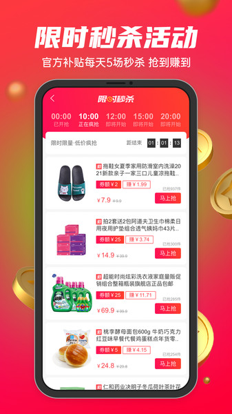 妆链时代商城 v4.7.3安卓版2