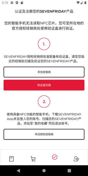 SEVEN FRIDAY iphone版 v4.1.1 ios版1