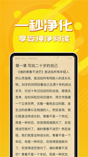 小书亭2016年版本 v1.1 安卓版0