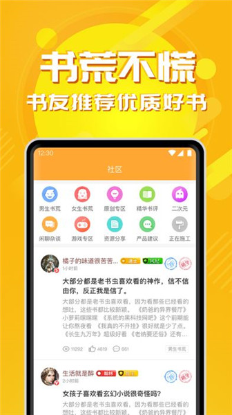 小书亭2016年版本 v1.1 安卓版1