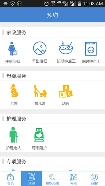 胖阿姨app