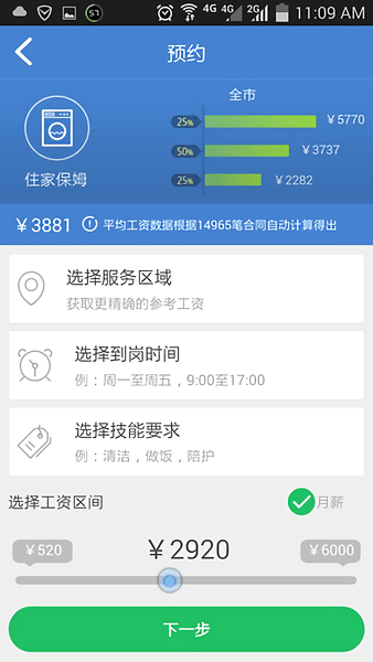 胖阿姨手机客户端 v1.12 安卓版0
