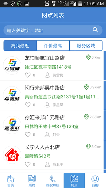 胖阿姨手机客户端 v1.12 安卓版1