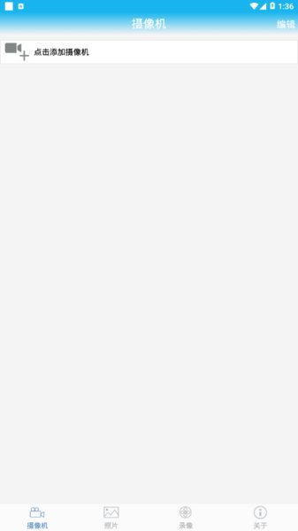 C4 CAM摄像头监控 v4.2.8 安卓最新版0