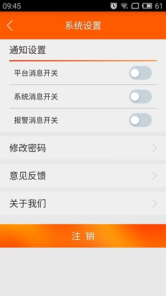 神州云监控 v1.2 安卓版0
