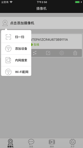 CamEye2手机软件 v3.3.190306 安卓版0