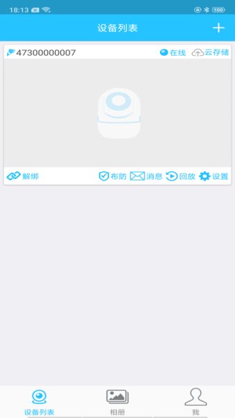 SQcom摄像机 v1.1.0 安卓最新版0