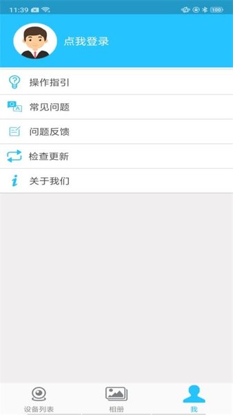 SQcom摄像机 v1.1.0 安卓最新版2