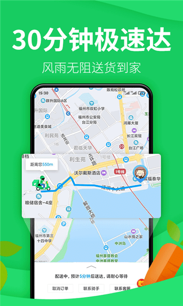 朴朴买菜软件 v3.5.0 安卓版0