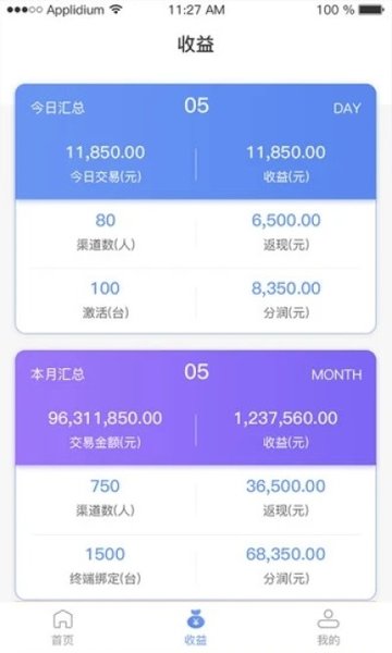 开拓管家展业软件 v3.8 安卓最新版0