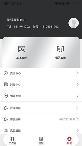 开赚宝管家软件 v1.3.5安卓版1