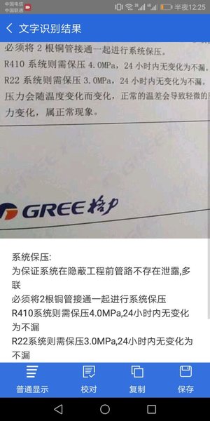 免费全能扫描王无限文字识别app