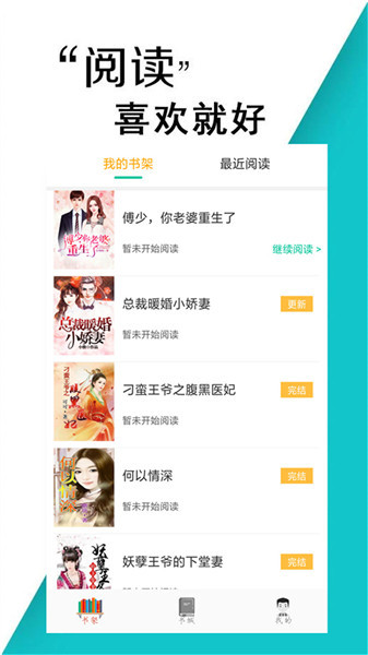 小书亭净化版下载