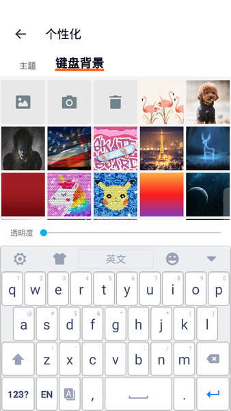 小猪键盘输入法app