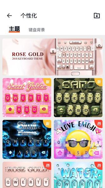 小猪键盘输入法app v1.06 安卓官方最新版2