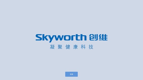 创维多屏互动手机应用 创维多屏互动app下载