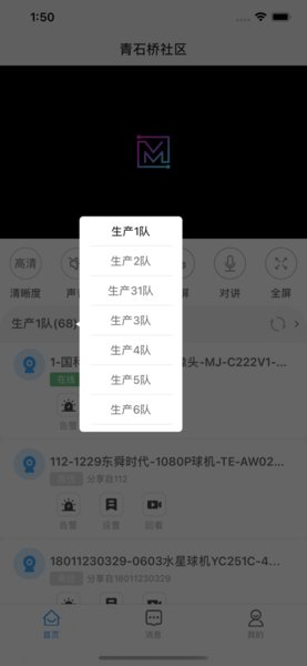 四川电信魔镜慧眼苹果版 v2.0.16 ios版1