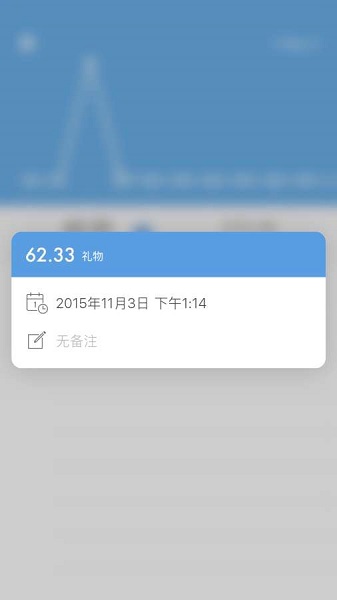expense中文版 v0.2.2 安卓版1