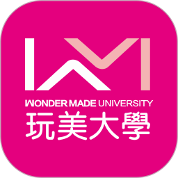 玩美大学app下载
