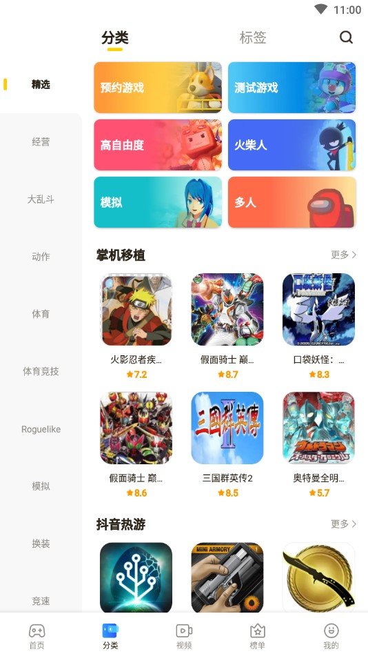 摸摸鱼游戏下载 摸摸鱼游戏软件下载