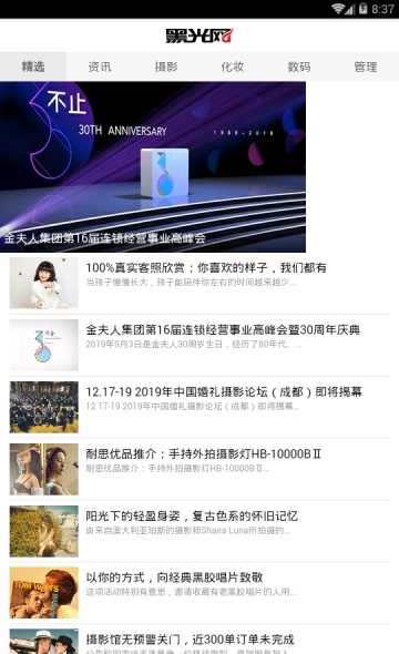 黑光网软件 v3.01 安卓版0