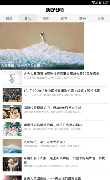 黑光网软件 v3.01 安卓版1