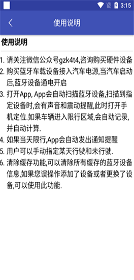 广州开四停四查询系统 v1.0 安卓版0