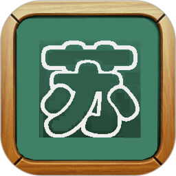 苏邮e学堂新版本