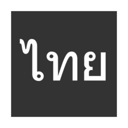 泰语字母表发音最新版