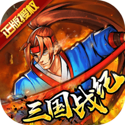 进击的赵云送两万真充版