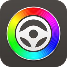 汽车氛围灯app