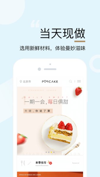 MCAKE蛋糕订购客户端 v1.6.4 安卓版2