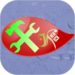 华修师傅接单神器