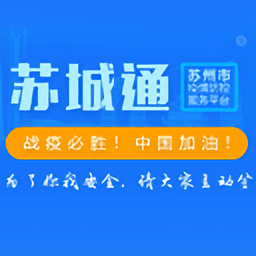 苏证通苏城码手机版