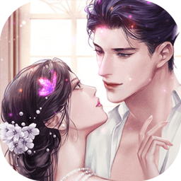 恶魔总裁在身边手游