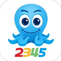 2345网址导航电脑版