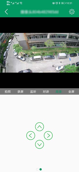 neye3c摄像头 v4.4.0 安卓最新版1