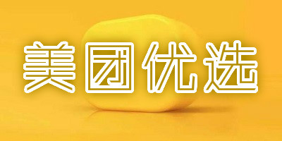美团优选