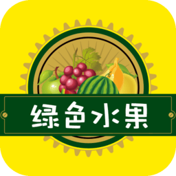绿色水果app下载