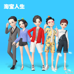 淘宝人生手机版