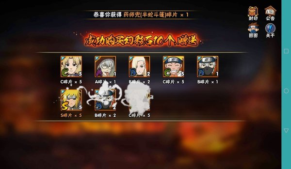 火影忍者高招模拟器2022 v1.0 安卓版0