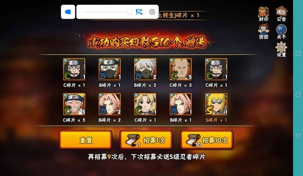 火影忍者高招模拟器2022 v1.0 安卓版1