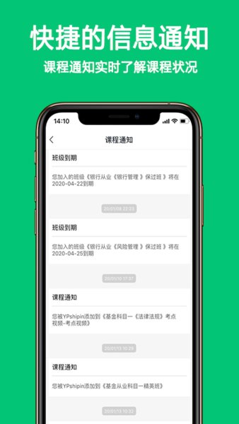 优培网校app v4.12.1 安卓最新版0