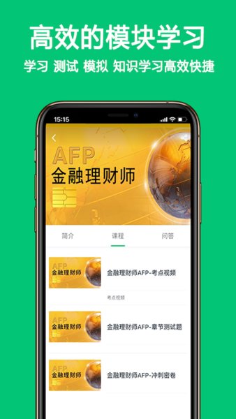 优培网校客户端 优培网校app