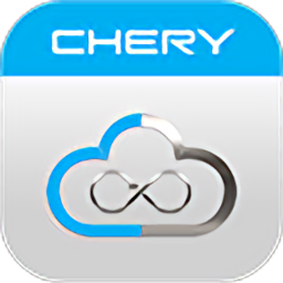 奇瑞车载互联系统(Cloudrive)