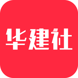 华建社客户端