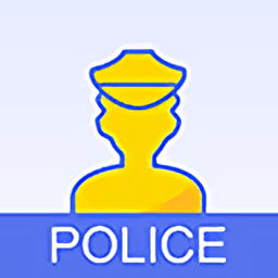 辅警通手机客户端