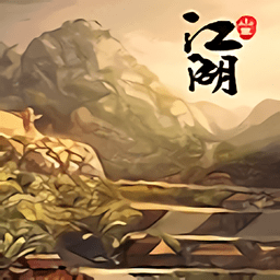 山寨江湖四叶整合版